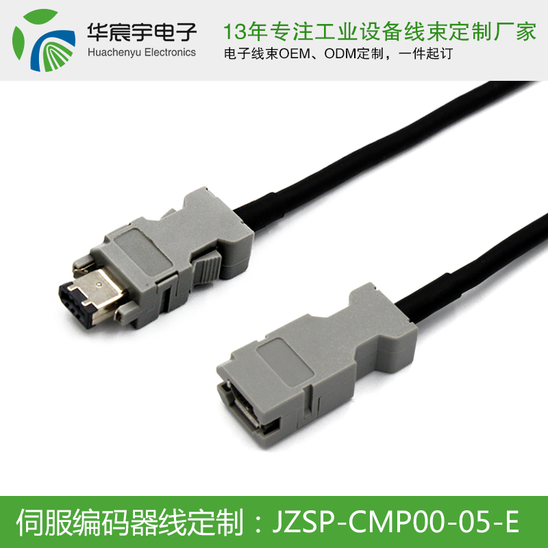 【蘇州華宸宇電子有限公司】永不放棄！將與您攜手一直奮斗下去，做客戶心中最完美的線束加工廠。