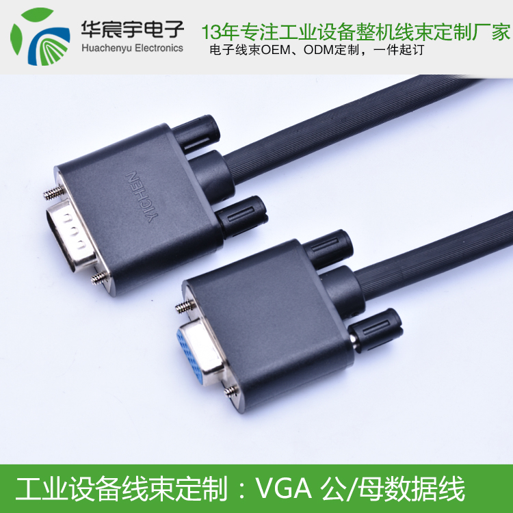 【蘇州華宸宇電子有限公司】永不放棄！將與您攜手一直奮斗下去，做客戶心中最完美的線束加工廠。