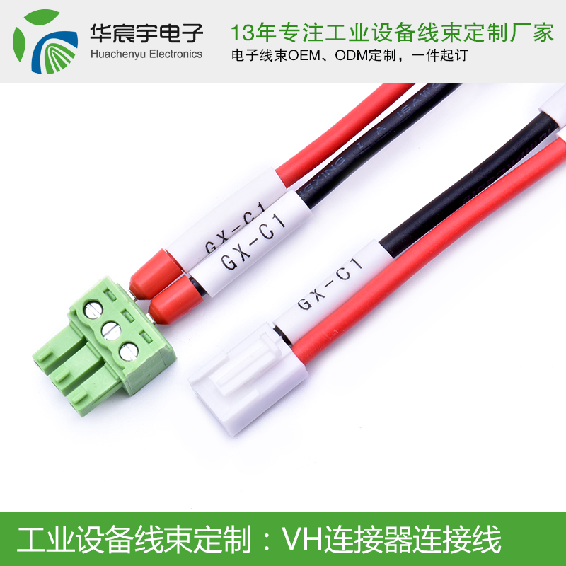 1563178970476389.jpg VH-3.81MM接線端子線.jpg