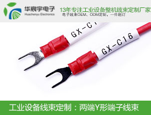 Y型端子線(xiàn)加工 Y型端子線(xiàn)加工